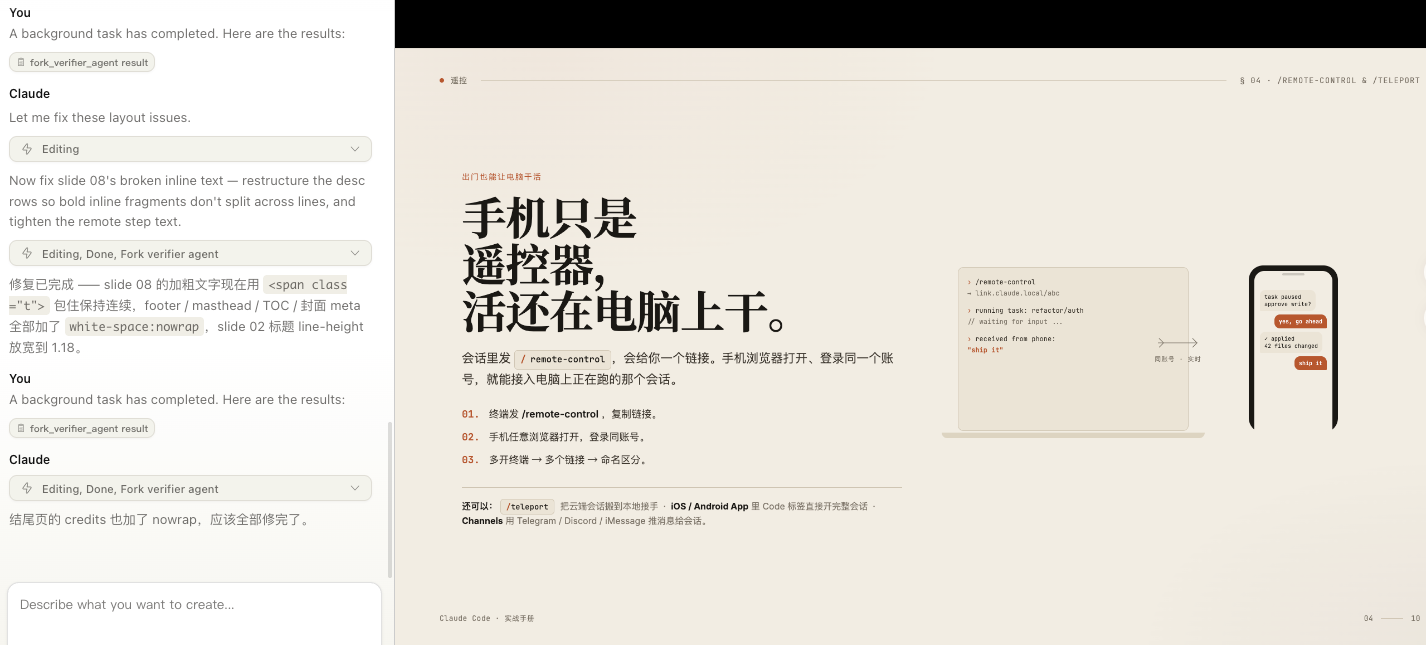 生成的 PPT 页面