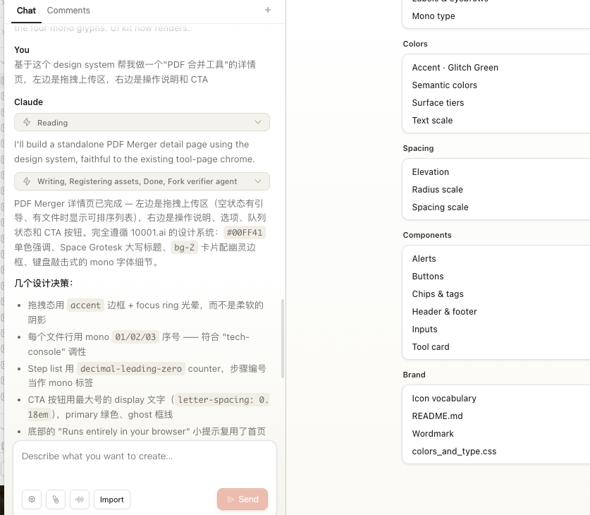 生成的 Design System 面板