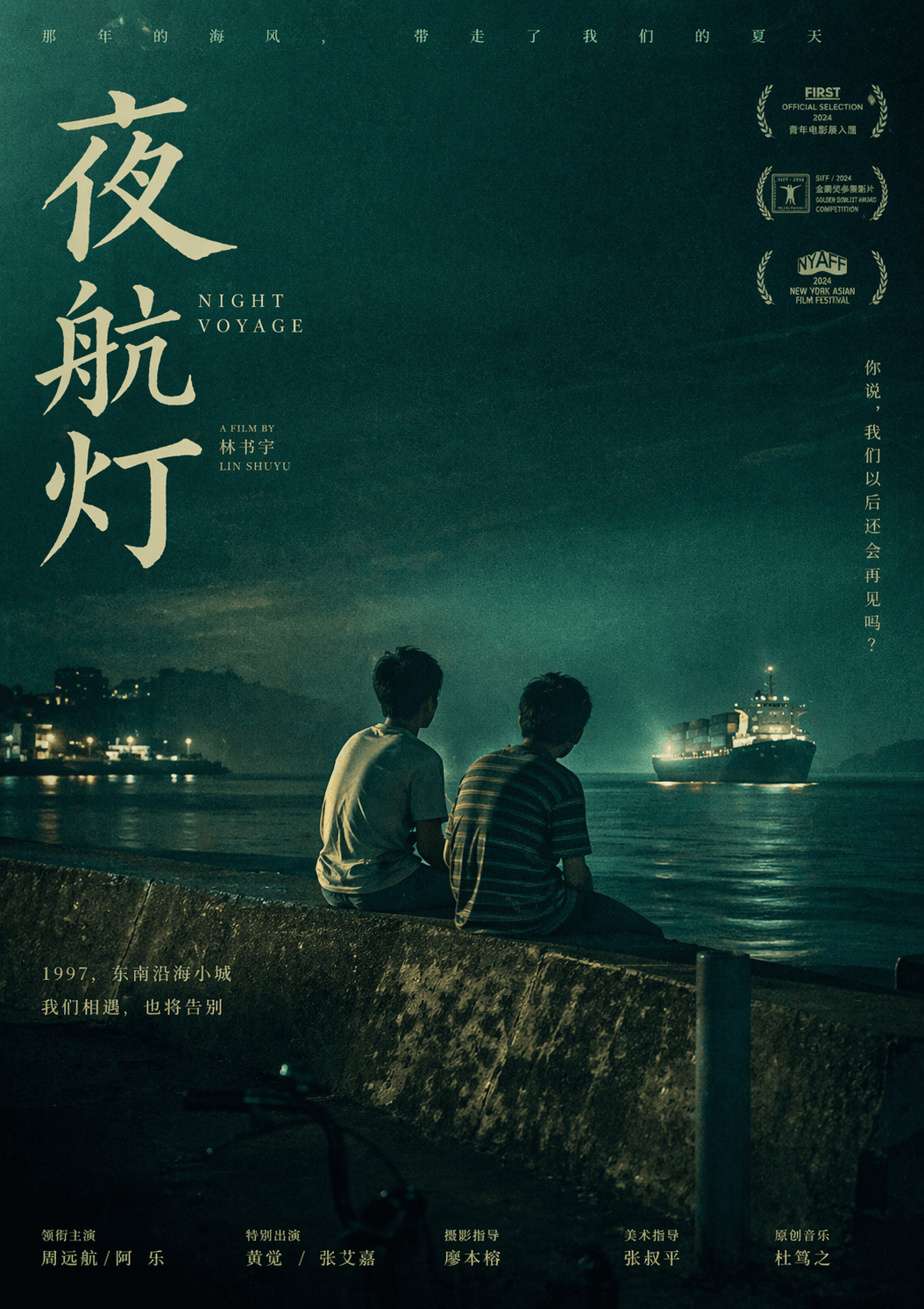 电影海报