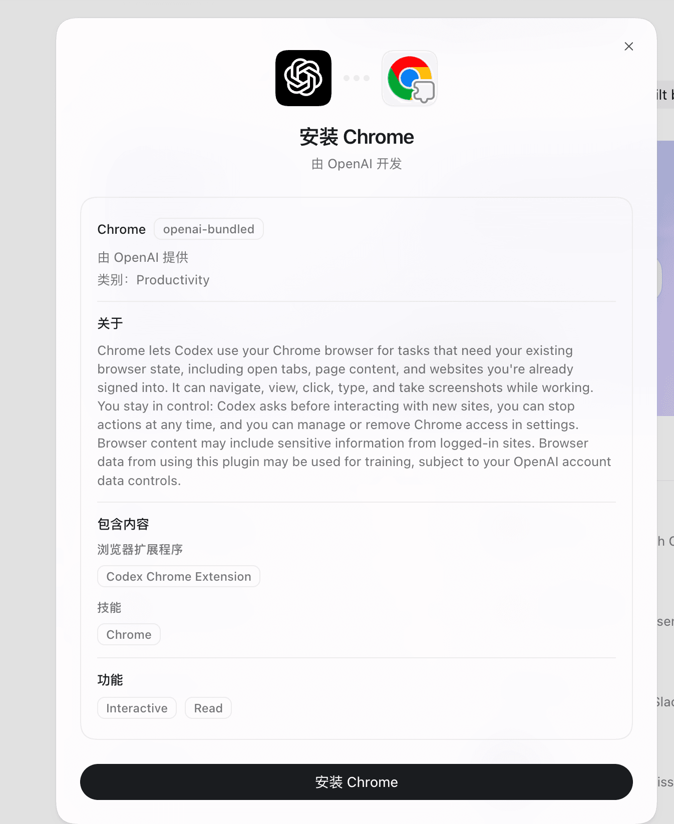 Codex 这次跑进了 Chrome,AI 编码 Agent 的战场变了