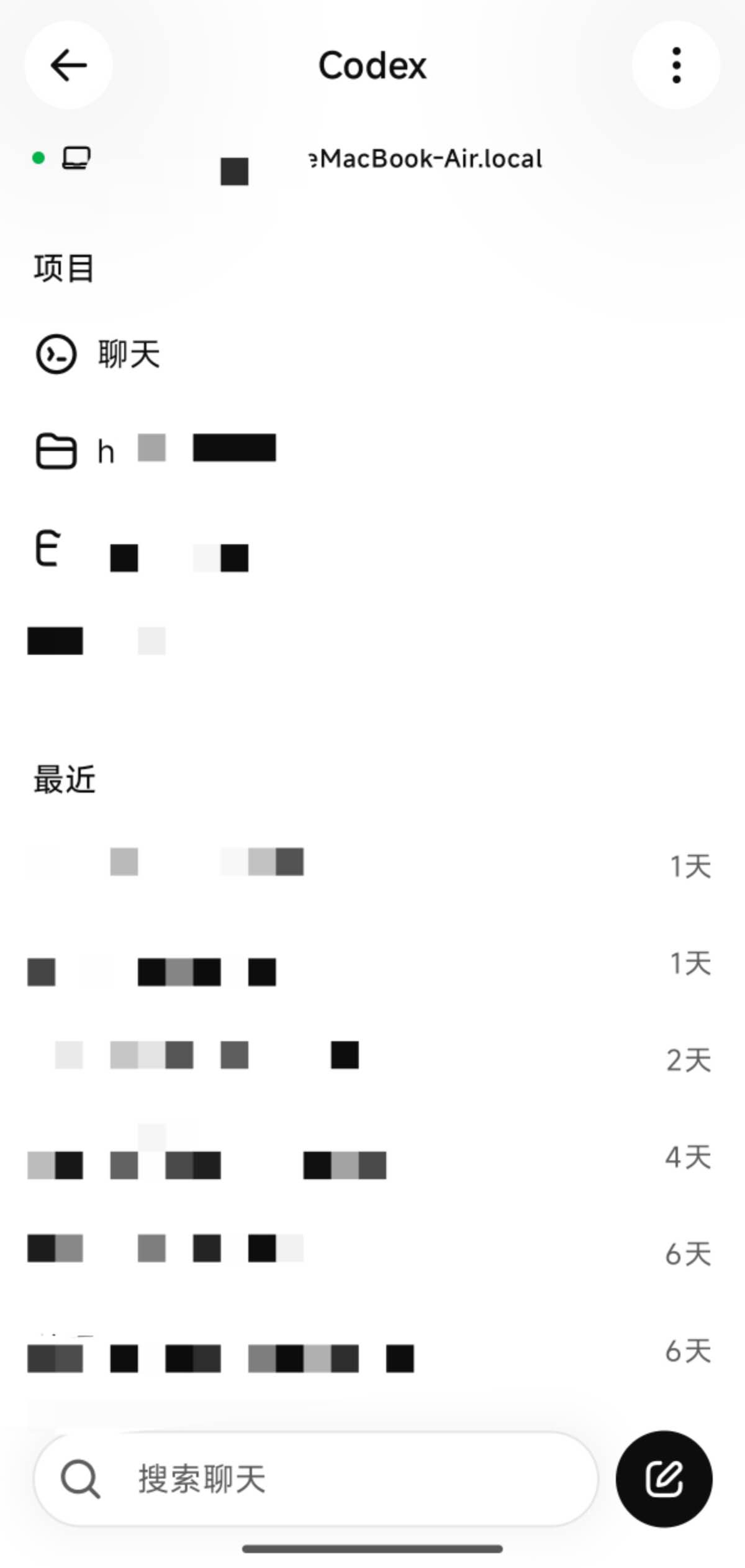 Codex 手机端主界面,已连接到 MacBook,能看到所有项目和最近聊天