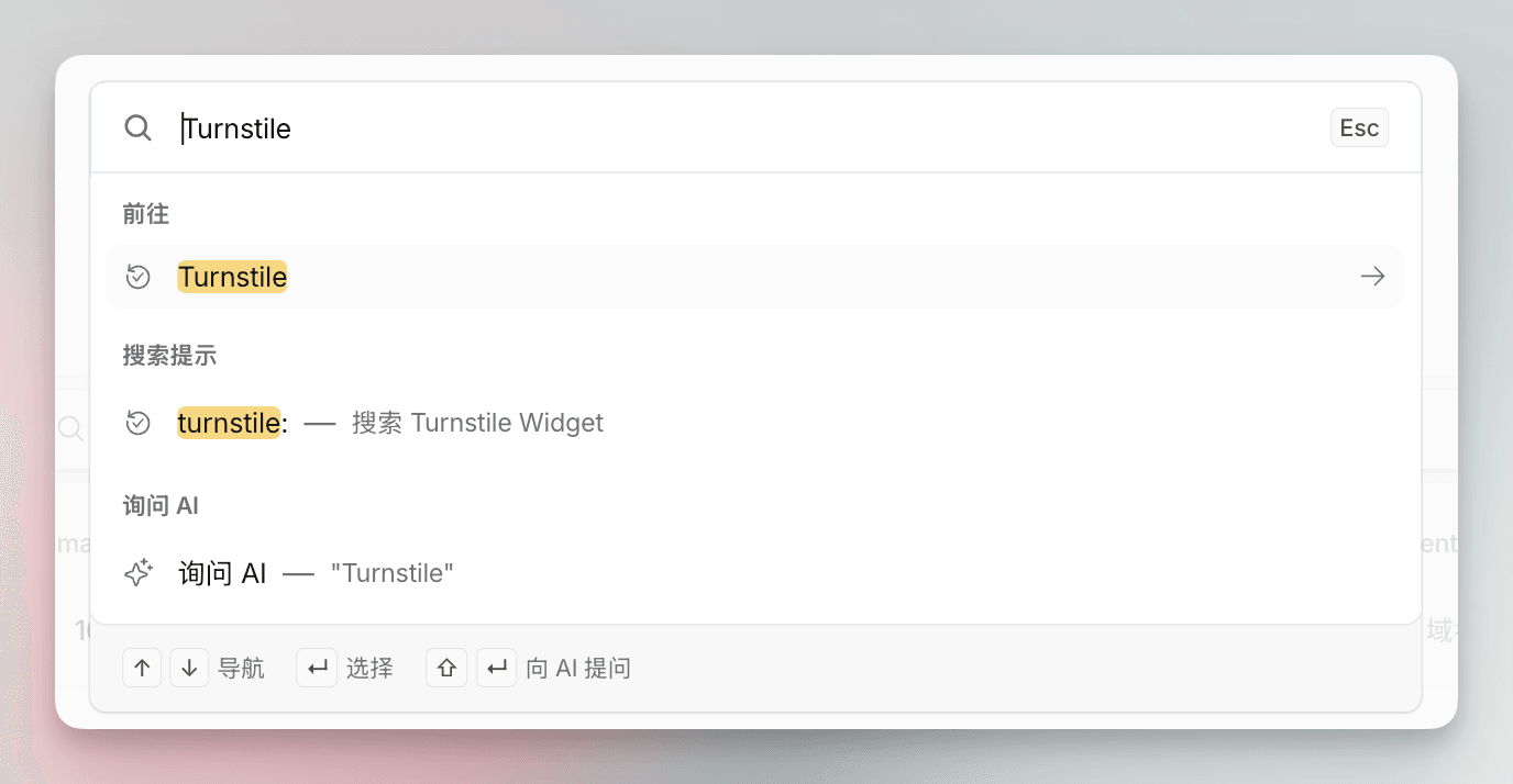 出海建站必备:好用免费的人机验证方案 Cloudflare Turnstile