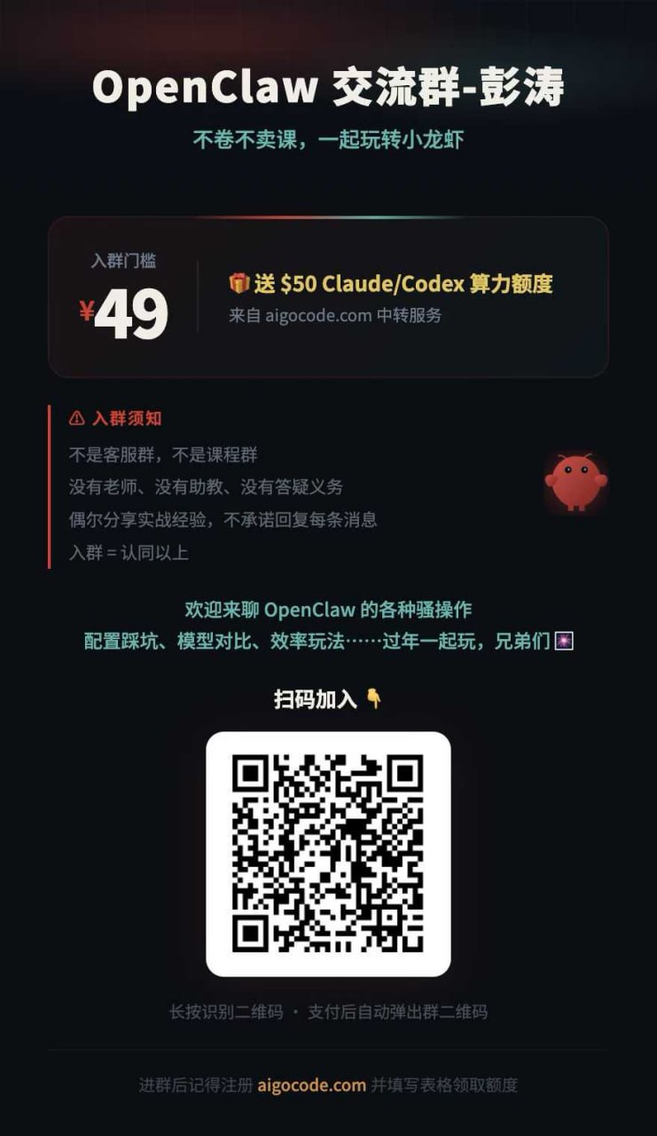 入群海报：扫码付款后自动弹出群二维码