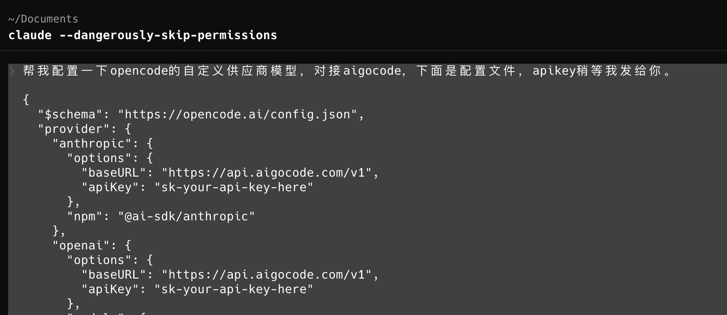 Claude Code 自动配置示例
