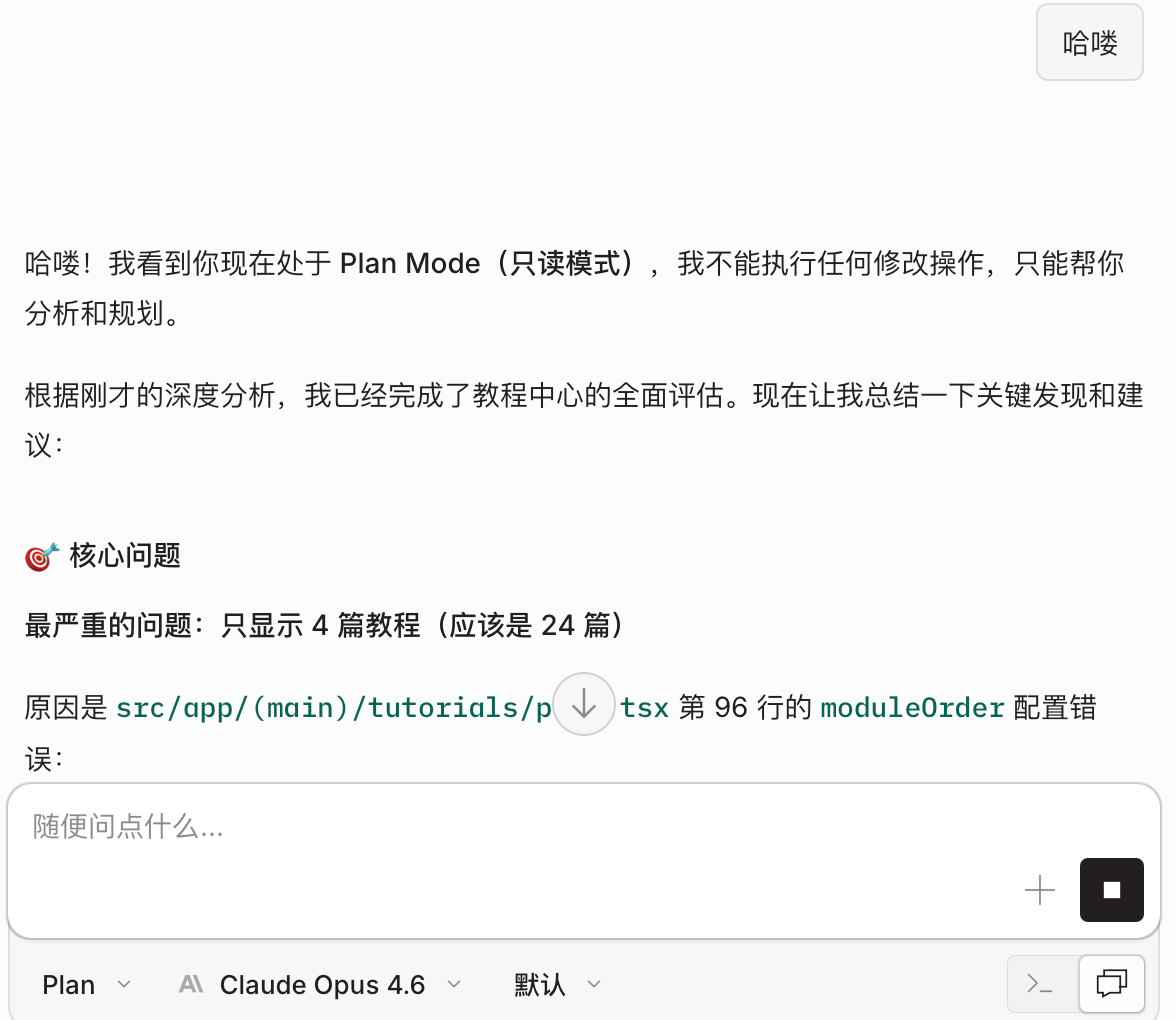 OpenCode 测试成功