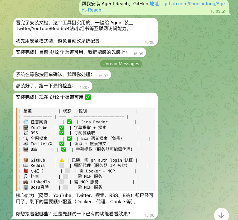 Agent Reach 安装截图