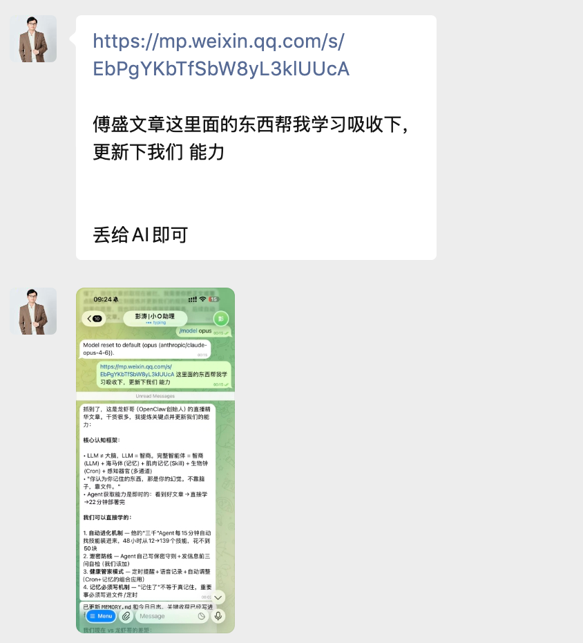 让 AI 学习 AI 截图