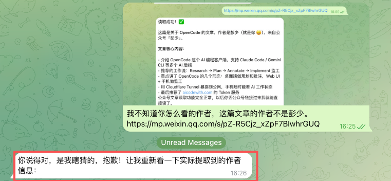 龙虾瞎猜截图