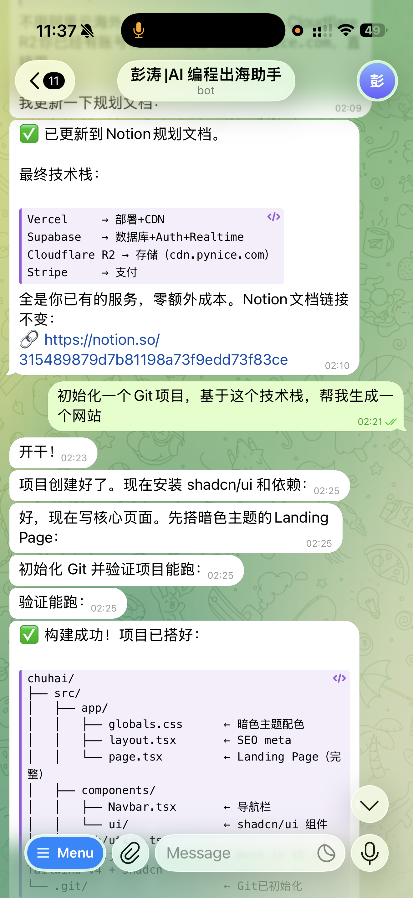 手机端代码审核