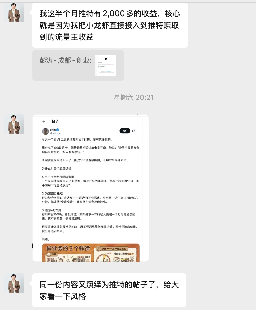 推特自动发布