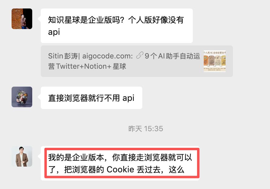 知识星球运营