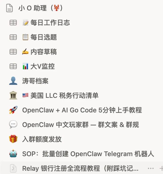 Notion 归档效果