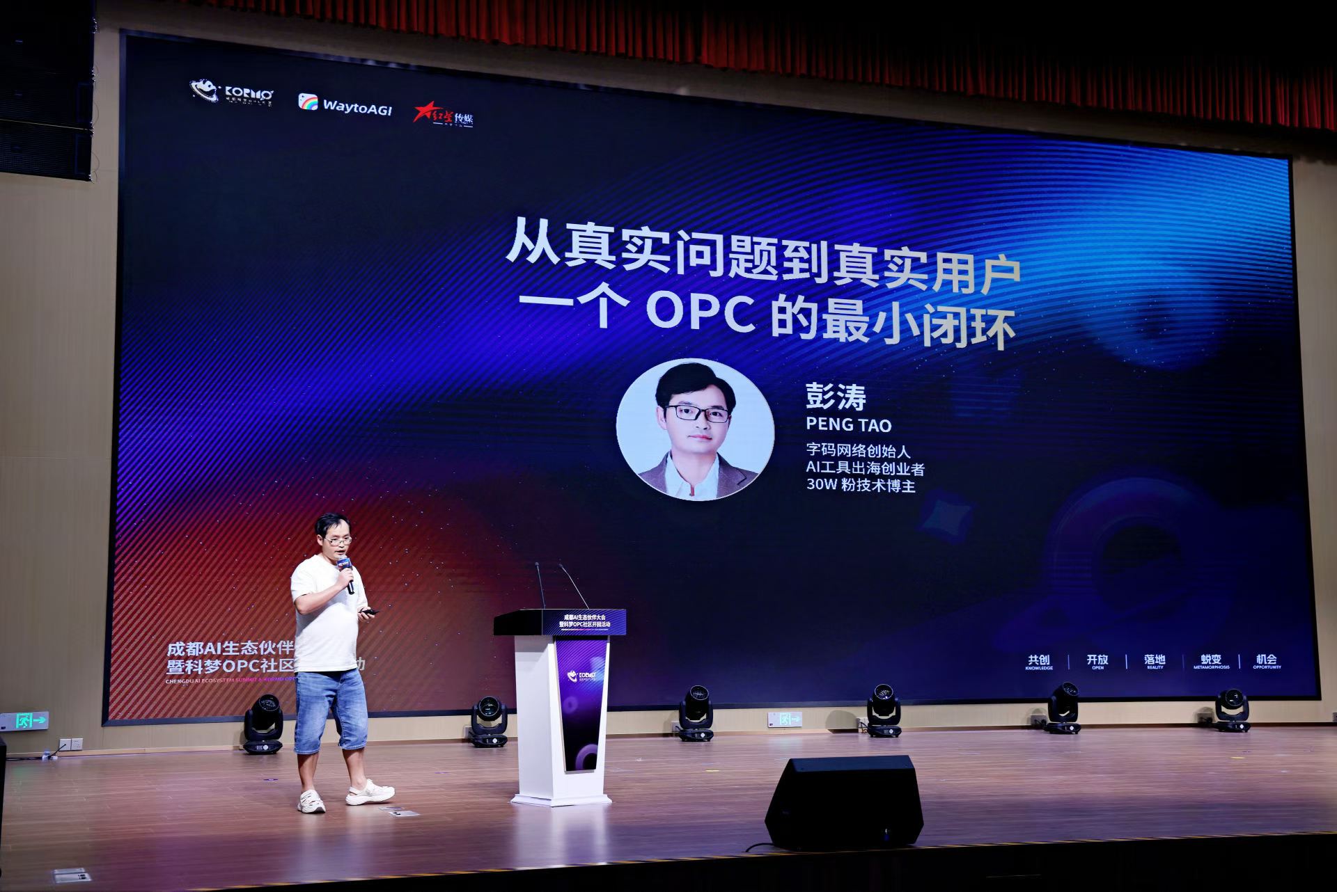 从真实问题到真实用户，一个 OPC 的最小闭环