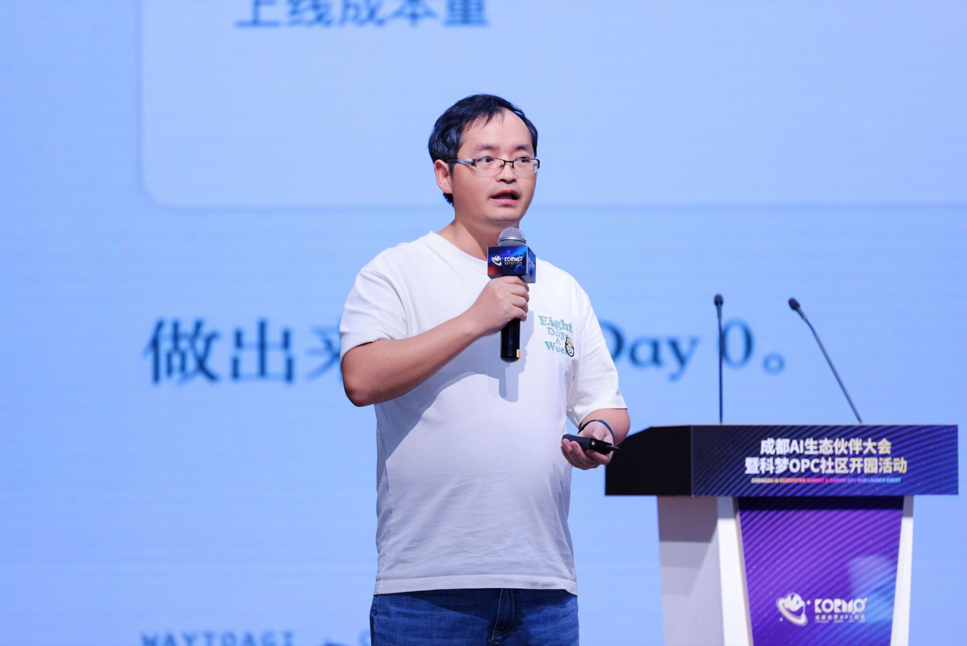 在成都 OPC 社区分享产品方法