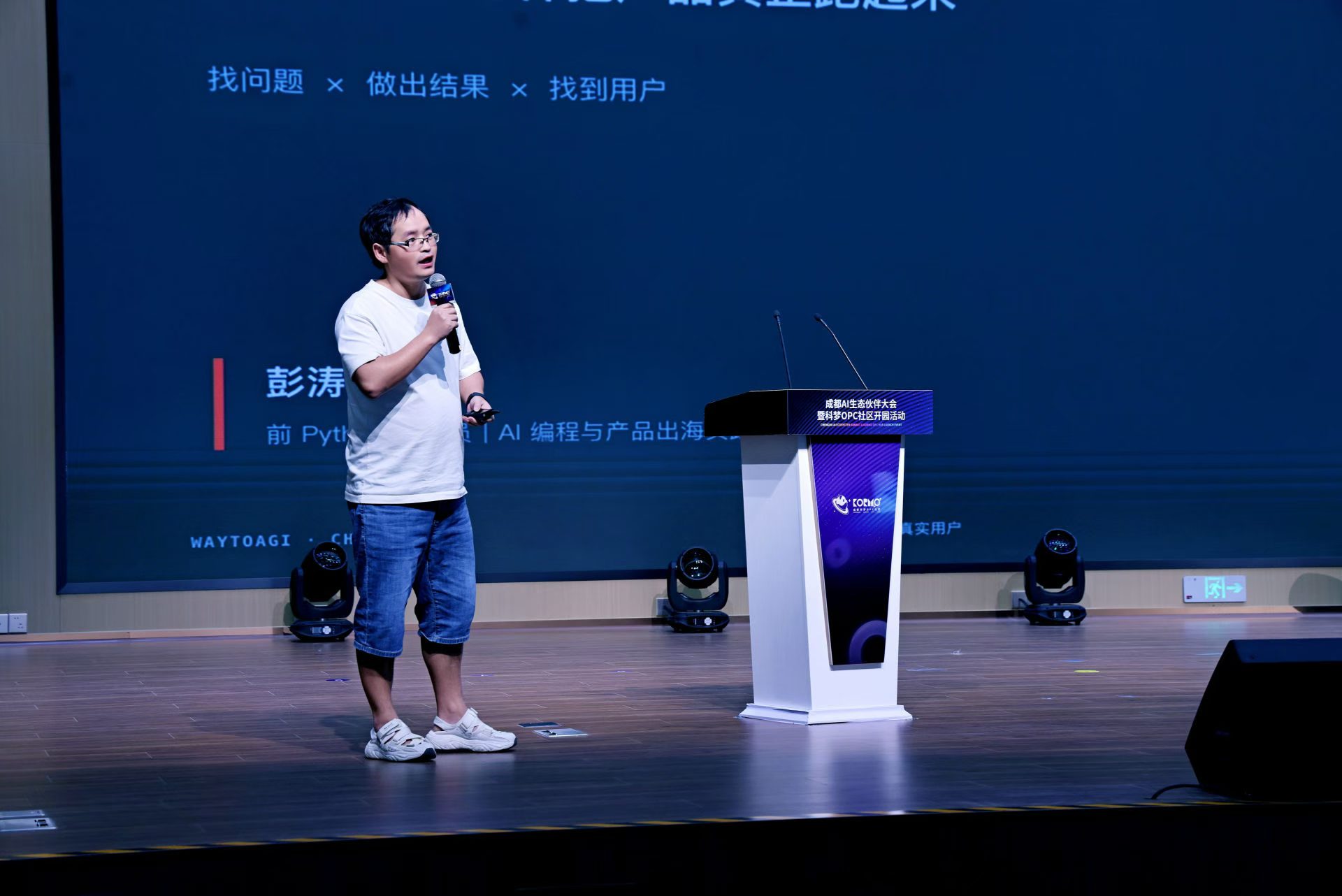 现场分享 OPC 的最小闭环