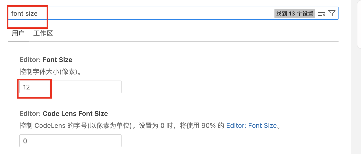 调节字体
